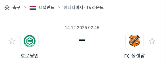 스포츠 분석 합법 중계 시청 토친놈