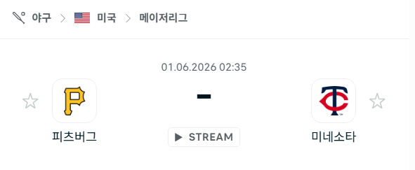 [MLB 메이저리그] 6월1일 피츠버그 파이리츠 vs 미네소타 트윈스 | 스포츠 분석 무료 중계 토친놈