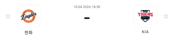 [대한민국 KBO] 2026년04월10일 한화 이글스 vs KIA 타이거즈 | 스포츠 분석 무료 중계 토친놈