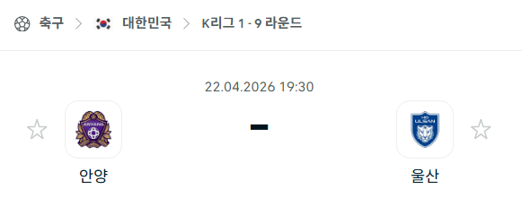 [대한민국 K리그1] 4월22일 FC안양 vs 울산HD | 스포츠 분석 무료 중계 토친놈