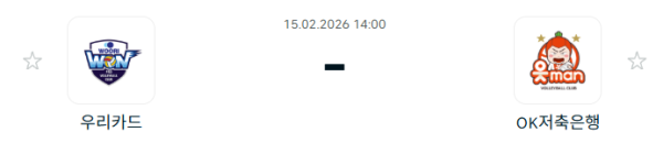 [V-리그 남자부] 2월 15일 우리카드 우리WON 배구단 vs OK저축은행 읏맨 배구단 | 스포츠 분석 무료 중계 토친놈