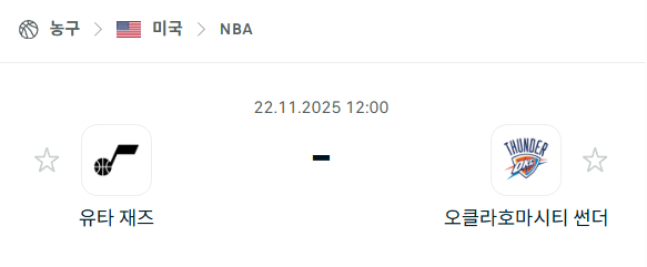 [미국 NBA] 2025년11월22일 유타 재즈 vs 오클라호마시티 썬더 | 스포츠 분석 무료 중계 토친놈
