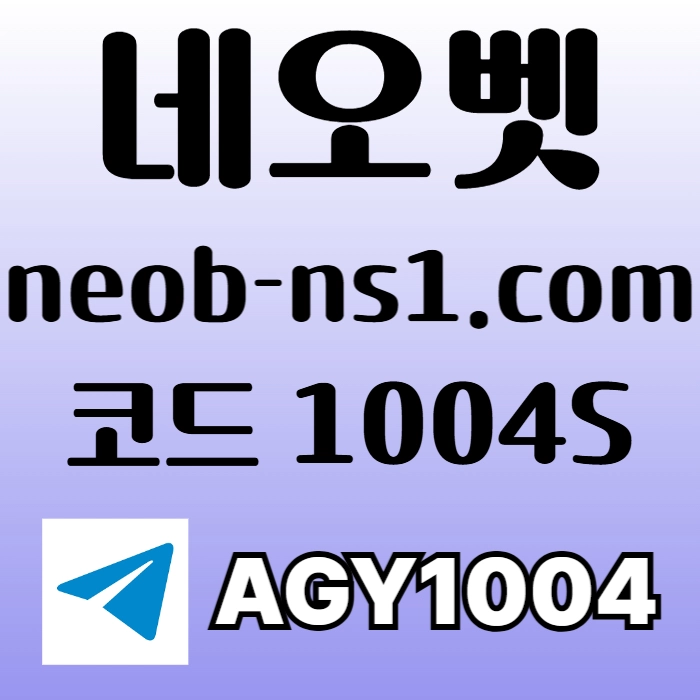 [인정받는 곳 네오벳] 신규가상OK! / 신규첫충40% 혹은 5+3/10+5/20+8