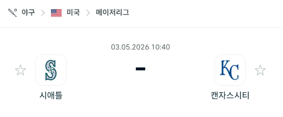 [MLB 메이저리그] 5월3일 시애틀 매리너스 vs 캔자스시티 로열스 | 스포츠 분석 무료 중계 토친놈