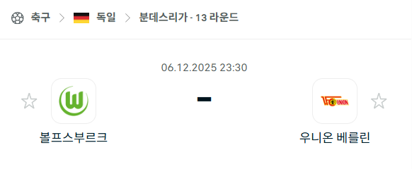 스포츠 분석 합법 중계 시청 토친놈