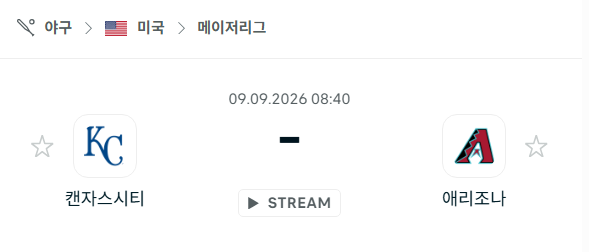 [MLB 메이저리그] 9월9일 캔자스시티 로열스 vs 애리조나 다이아몬드백스 | 스포츠 분석 무료 중계 토친놈