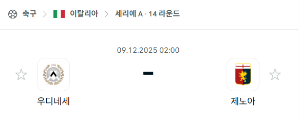 스포츠 분석 합법 중계 시청 토친놈