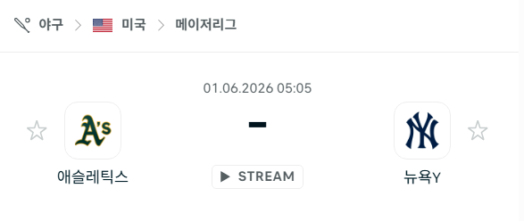 [MLB 메이저리그] 6월1일 애슬레틱스 vs 뉴욕 양키스 | 스포츠 분석 무료 중계 토친놈