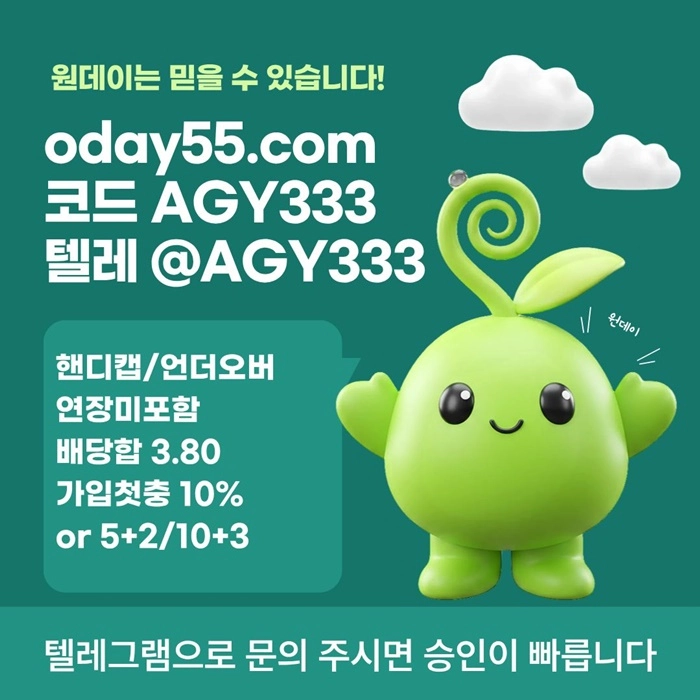 ((원데이)) 핸디캡/언더오버 연장미포함 | 배당합 3.80 | 블랙회원은 테더전용으로 가입가능
