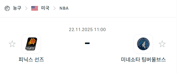 스포츠 분석 합법 중계 시청 토친놈