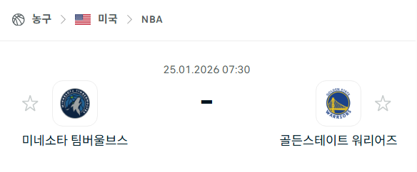 [미국 NBA] 01월25일 미네소타 팀버울브스 vs 골든스테이트 워리어스 | 스포츠 분석 무료 중계 토친놈