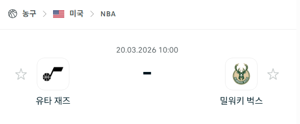 [미국 NBA] 3월20일 유타 재즈 vs 밀워키 벅스 | 스포츠 분석 무료 중계 토친놈
