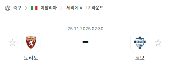스포츠 분석 합법 중계 시청 토친놈