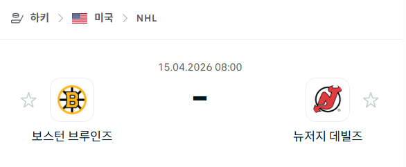 [아이스하키 NHL] 4월15일 보스턴 브루인스 vs 뉴저지 데블스 | 스포츠 분석 무료 중계 토친놈