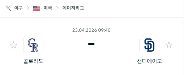 [MLB 메이저리그] 4월23일 콜로라도 로키스 vs 샌디에이고 파드리스 | 스포츠 분석 무료 중계 토친놈
