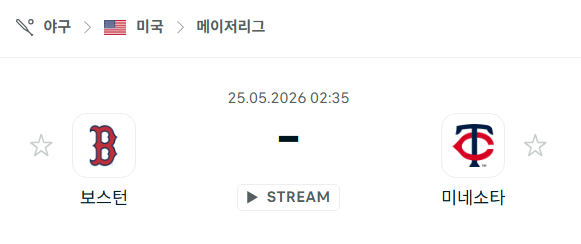 [MLB 메이저리그] 5월25일 보스턴 레드삭스 vs 미네소타 트윈스 | 스포츠 분석 무료 중계 토친놈