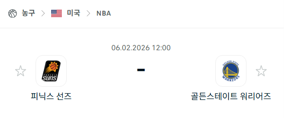 [미국 NBA] 02월6일 피닉스 선즈 vs 골든스테이트 워리어스 | 스포츠 분석 무료 중계 토친놈
