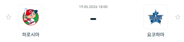 [일본야구 NPB] 2026년05월19일 히로시마 도요 카프 vs 요코하마 DeNA베이스타스 | 스포츠 분석 무료 중계 토친놈