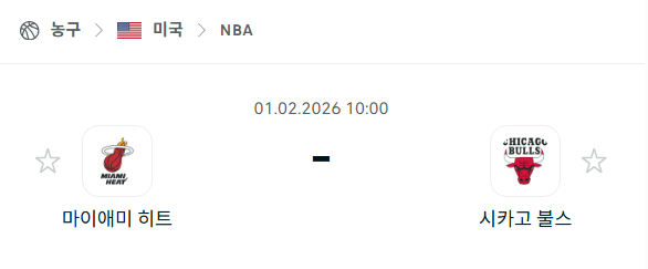 [미국 NBA] 02월1일 마이애미 히트 vs 시카고 불스 | 스포츠 분석 무료 중계 토친놈