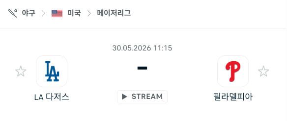 [MLB 메이저리그] 5월30일 LA 다저스 vs 필라델피아 필리스 | 스포츠 분석 무료 중계 토친놈