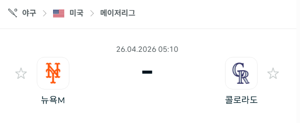 [MLB 메이저리그] 4월26일 뉴욕 메츠 vs 콜로라도 로키스 | 스포츠 분석 무료 중계 토친놈