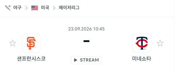 [MLB 메이저리그] 9월23일 샌프란시스코 자이언츠 vs 미네소타 트윈스 | 스포츠 분석 무료 중계 토친놈