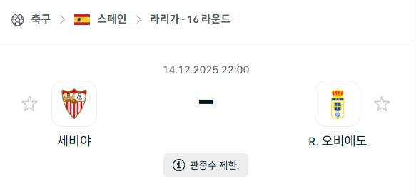 스포츠 분석 합법 중계 시청 토친놈