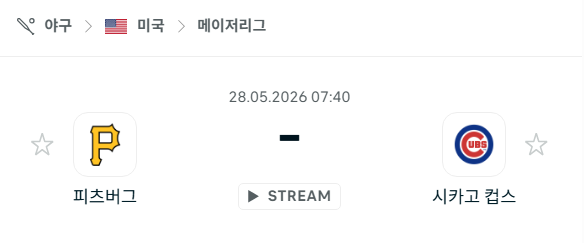[MLB 메이저리그] 5월28일 피츠버그 파이리츠 vs 시카고 컵스 | 스포츠 분석 무료 중계 토친놈