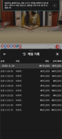 투게더 후기