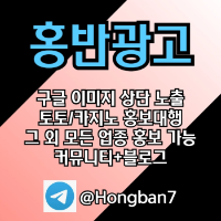 토토홍보 | 카지노홍보 | 커뮤니티홍보는 저희에게 맡겨주세요!