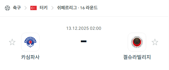 스포츠 분석 합법 중계 시청 토친놈