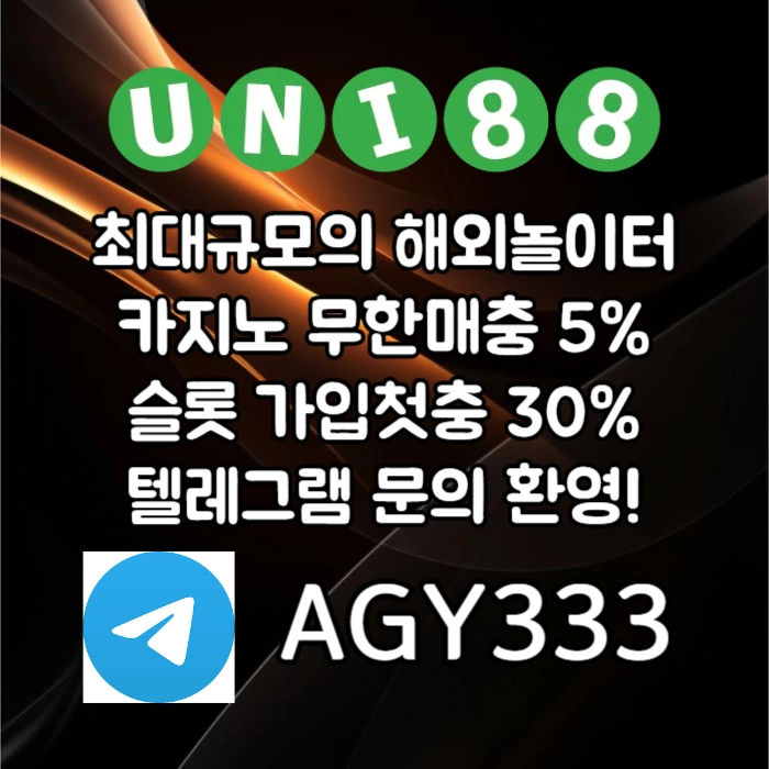 [ "UNI88BET(유니88벳)" 먹튀걱정없는 해외놀이터가 대세지요! ] #김원중