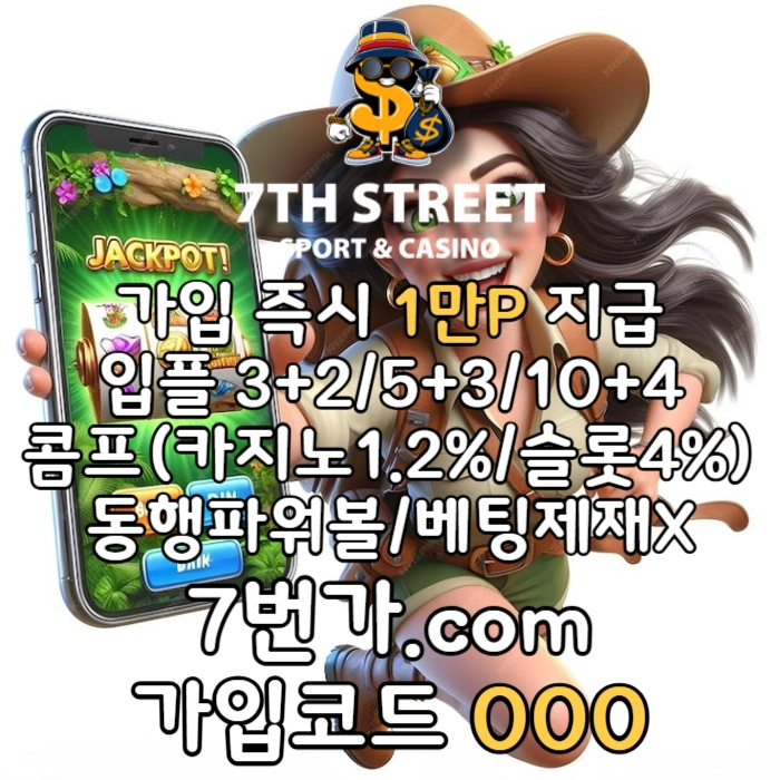  @10년메이저@가입시1만지급/스포츠/카지노/슬롯/미니/홀덤/배팅제재x/무료체험해보세요 #김원중