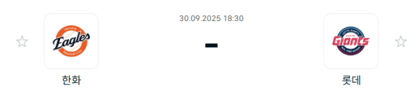 [KBO 프로야구] 2025년09월30일 한화 이글스 vs 롯데 자이언츠 분석 중계