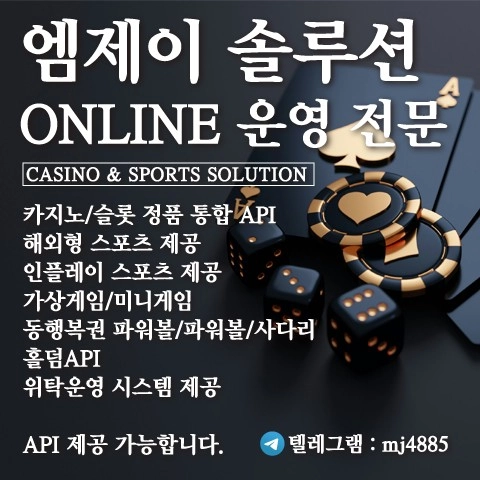 카지노&토지노 MJ솔루션- ❄️❄️행운 가득한 하루 되세요!(●'◡'●)❄️❄️