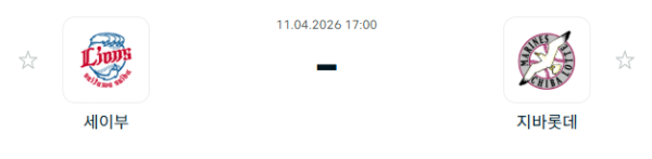 [일본야구 NPB] 2026년04월11일 세이부 라이온스 vs 지바롯데 마린스 | 스포츠 분석 무료 중계 토친놈