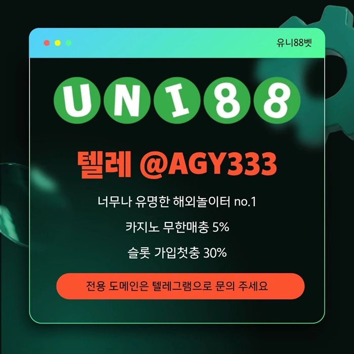 [ "UNI88BET(유니88벳)" 먹튀걱정없는 해외놀이터가 대세지요! 카지노첫충10%]