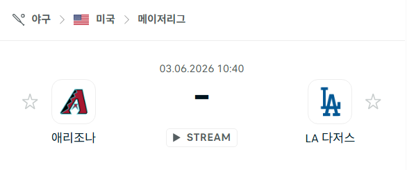 [MLB 메이저리그] 6월3일 애리조나 다이아몬드백스 vs LA 다저스 | 스포츠 분석 무료 중계 토친놈
