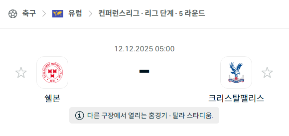 스포츠 분석 합법 중계 시청 토친놈