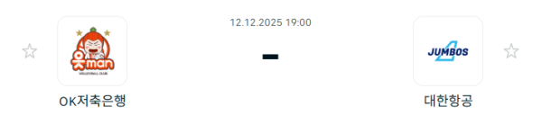 [V-리그 남자부] 2025년12월 12일 OK저축은행 읏맨 배구단 vs 대한항공 점보스 배구단 | 스포츠 분석 무료 중계 토친놈