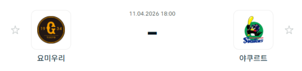 [일본야구 NPB] 2026년04월11일 요미우리 자이언츠 vs 야쿠르트 스왈로즈 | 스포츠 분석 무료 중계 토친놈