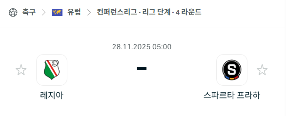 스포츠 분석 합법 중계 시청 토친놈