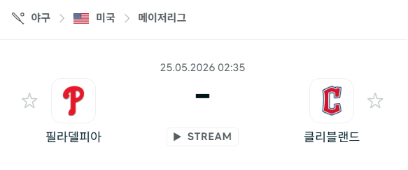 [MLB 메이저리그] 5월25일 필라델피아 필리스 vs 클리블랜드 가디언스 | 스포츠 분석 무료 중계 토친놈