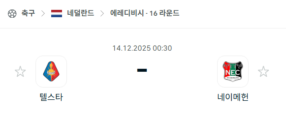 스포츠 분석 합법 중계 시청 토친놈