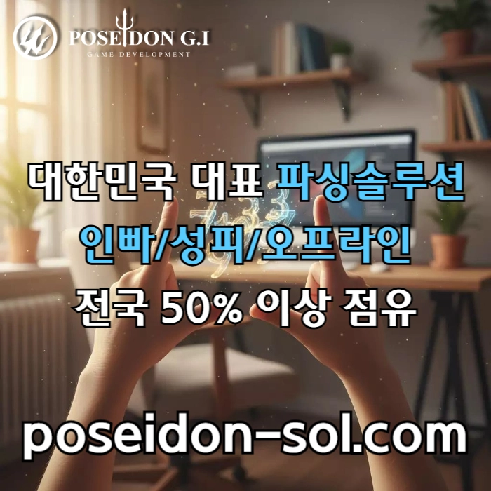 카지노솔루션 | 바카라솔루션 | 카지노분양 | 파싱솔루션 | 성피솔루션 | 포세이돈솔루션