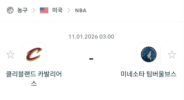 [미국 NBA] 01월11일 클리블랜드 캐벌리어스 vs 미네소타 팀버울브스 | 스포츠 분석 무료 중계 토친놈