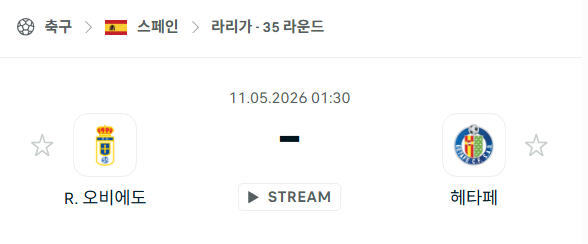 [스페인 라리가] 5월11일 레알 오비에도 vs 헤타페 | 스포츠 분석 무료 중계 토친놈