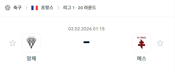 [프랑스 리그앙] 02월02일 앙제 vs 메스 | 스포츠 분석 무료 중계 토친놈