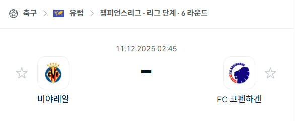 스포츠 분석 합법 중계 시청 토친놈