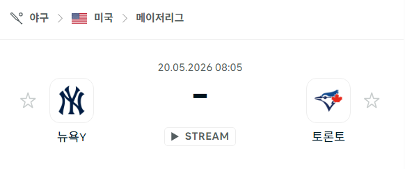 [MLB 메이저리그] 5월20일 뉴욕 양키스 vs 토론토 블루제이스 | 스포츠 분석 무료 중계 토친놈